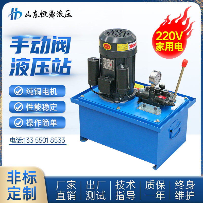 Hydraulic pump station hydraulic tank hydraulic station system assembly cylinder gear pump station custom 220V manual valve