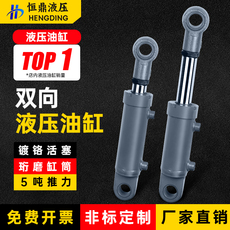 Гидравлический цилиндр 63液压油缸油缸 液压缸双向小型升降定制液压站泵站100吨 Hang heyday