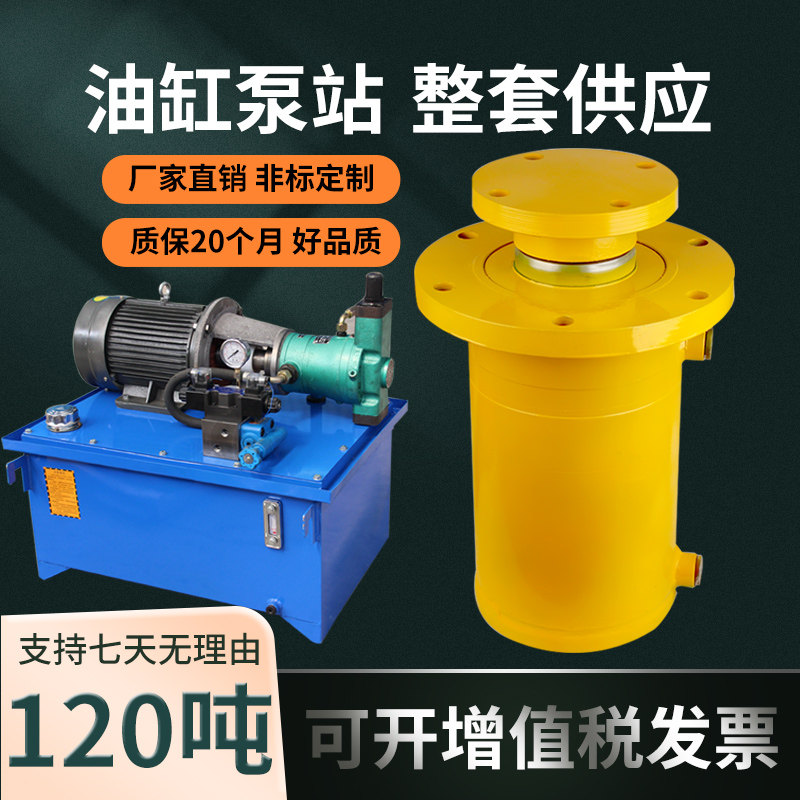 Hydraulic 120 ton-cylinder bidirectional hydraulic cylinder Heavy 100 ton lifting manual hydraulic cylinder system hydraulic station assembly
