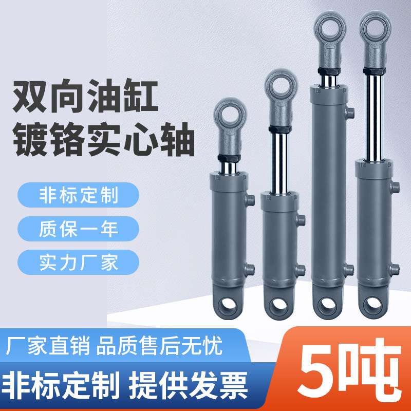 63 Hydraulic cylinder hydraulic cylinder two - way small lift custom hydraulic station 100 tons