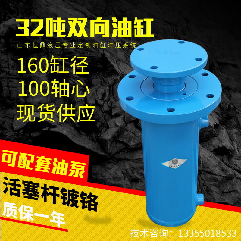 160 flange cylinder two-way hydraulic cylinder Heavy duty 30 tons baler oil top custom manual electromagnetic pumping station