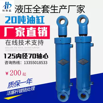 20 tons hydraulic cylinder two-way lifting hydraulic cylinder small outrigger heavy press hydraulic station baler Pump Station