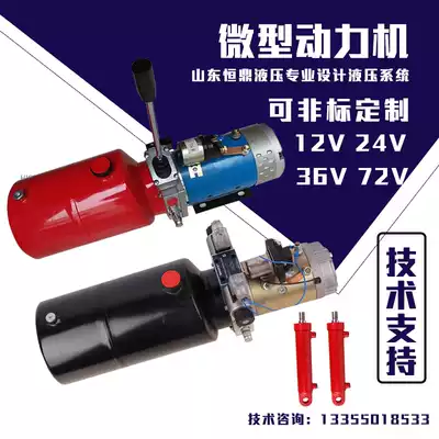 Electric hydraulic power unit lift starts 12V24V stacker horizontal valve group power machine two-way