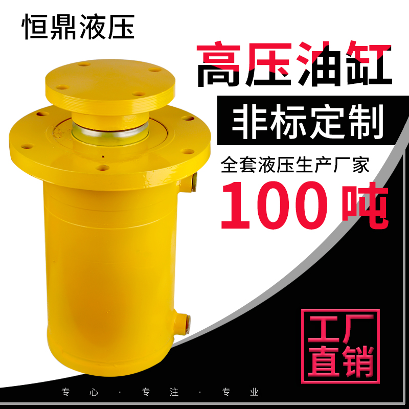 Oil cylinder hydraulic cylinder 100 ton Heavy lifting bidirectional hydraulic ram hydraulic pump station assembly 200 cylinder diameter constant tripod