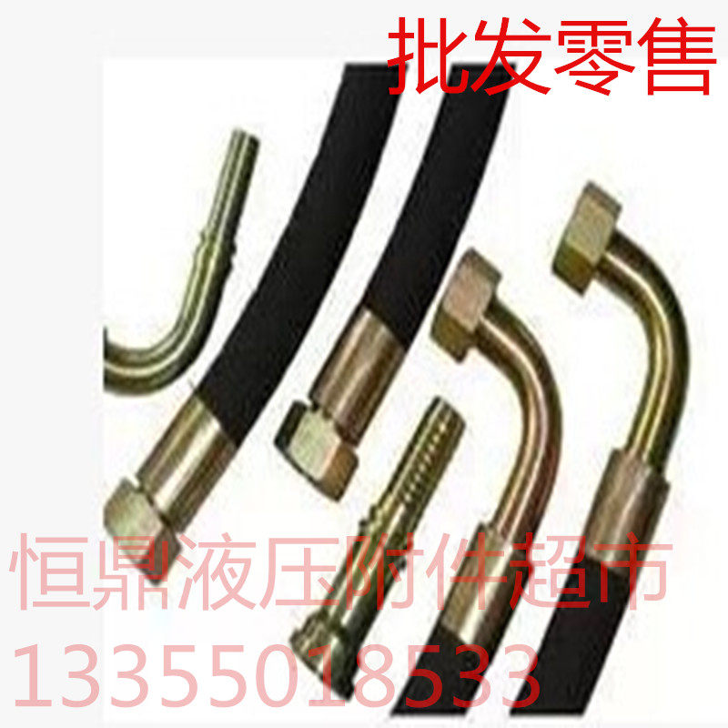 High pressure tubing assembly high-pressure rubber hose steel wire reinforced pipe steel wire pipe hydraulic reinforced pipe screw joint