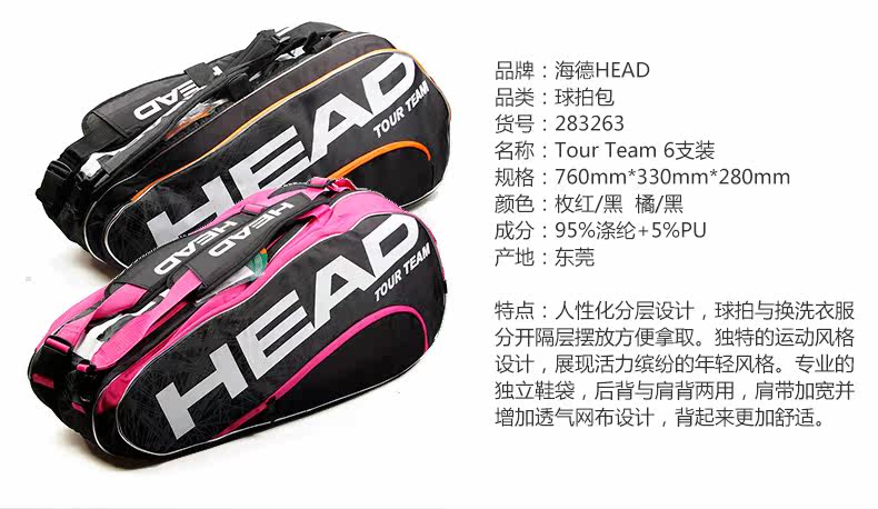 Sac de tennis - Ref 27181 Image 6