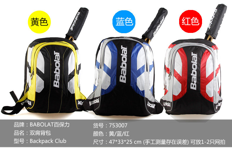 Sac de tennis - Ref 27918 Image 22