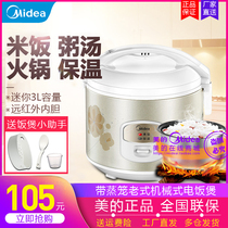 Midea rice cooker 3L with steamer mini old mechanical small high pressure rice cooker 2-4-5 people