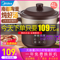 Midea smart electric stew pot 4L reservation large capacity 5 liters purple clay pot Ceramic soup pot health porridge pot 3-5-6 people