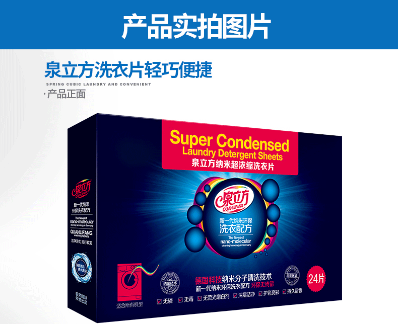 Spring Cube Giặt máy tính bảng Gói gia đình chính hãng Nano Siêu cô đặc Quần áo khử nhiễm Quần áo Không có chất huỳnh quang - Dịch vụ giặt ủi axo tẩy màu