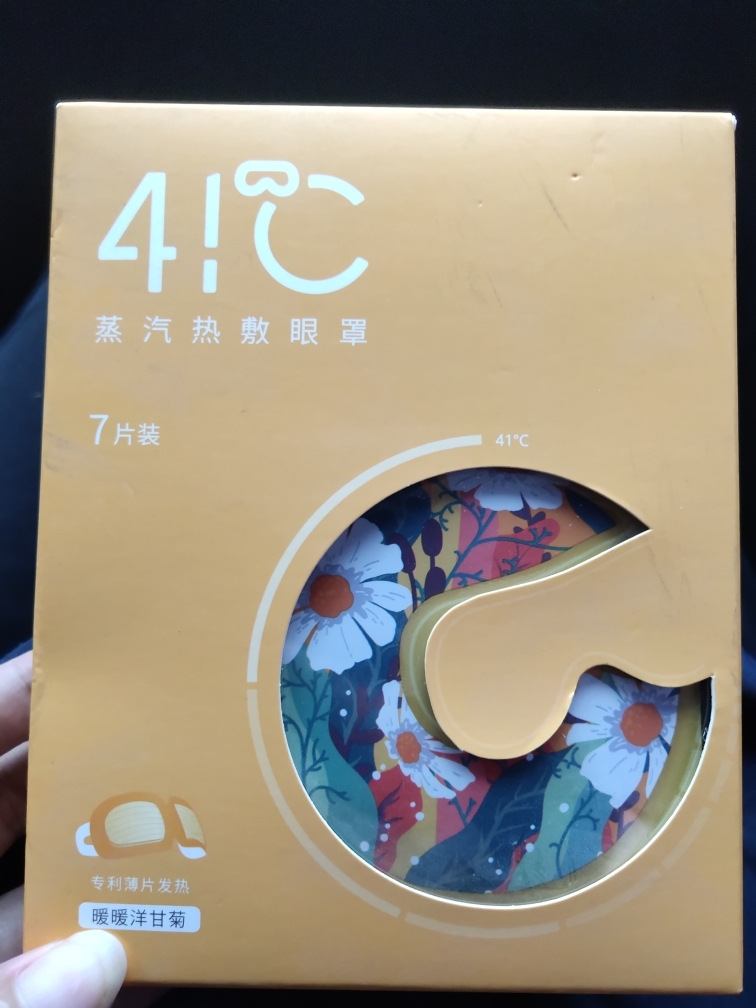 7片装薄片恒温蒸汽眼罩怎么样好用吗多少钱？它的效果怎么样