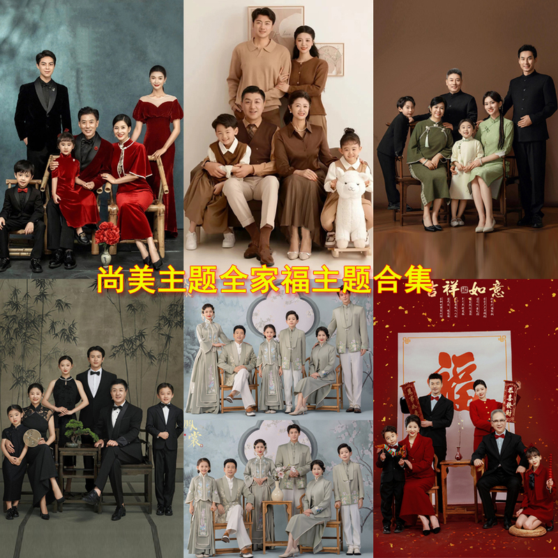 Photo Studio, Traditional Chinese Style, Versatile, Various Styles, Family Portraits, Group Photos, Photography Theme Clothing
