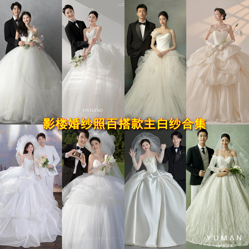 Photo Studio Bridal Gown Studio Bride Wedding Photos 26 New Styles Simple Retro Light and Shadow Wedding Photos Enlarged Photos Main White Gown Photo Studio Bridal Gown Studio Bride Wedding Photos 26 New Styles Simple Retro Light and Shadow Wedding Photos Enlarged Photos Main White Gown