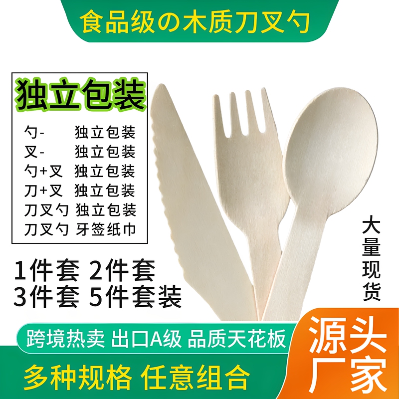 Individually Packaged Wooden Knife, Fork, and Spoon Three-Piece Set Tableware Wooden Ice Cream Spoon Western-Style Wooden Fork Wooden Knife Dessert Spoon Individually Packaged Wooden Knife, Fork, and Spoon Three-Piece Set Tableware Wooden Ice Cream Spoon Western-Style Wooden Fork Wooden Knife Dessert Spoon