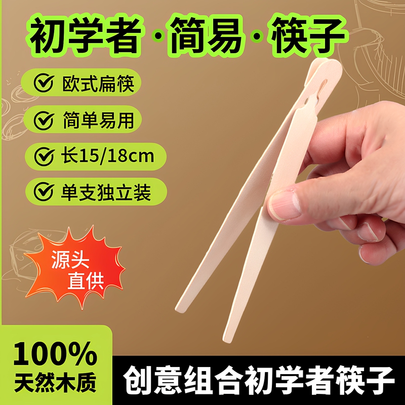 Disposable Wooden Chopsticks, Creative European-Style Flat Chopsticks, Simple Combination Chopsticks for Foreigners, Pastry Food Clips