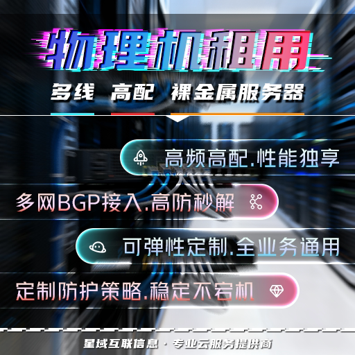 Physical Server Rental, Bare Metal, High Frequency, Large Memory, Stable Server, High-Defense Data Center, Private Server Setup, Independent Server