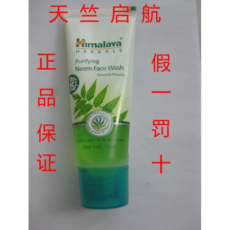 Spot Genuine Indian Melalite Forte Wei Himalayan Abbott Fades Acne Marks m White Spot Genuine Indian Melalite Forte Wei Himalayan Abbott Fades Acne Marks m White