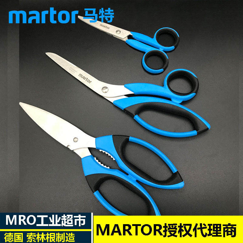 German Matt Martor363001 stainless steel safety scissors children's hand-made scissors do not hurt hands hand-cut