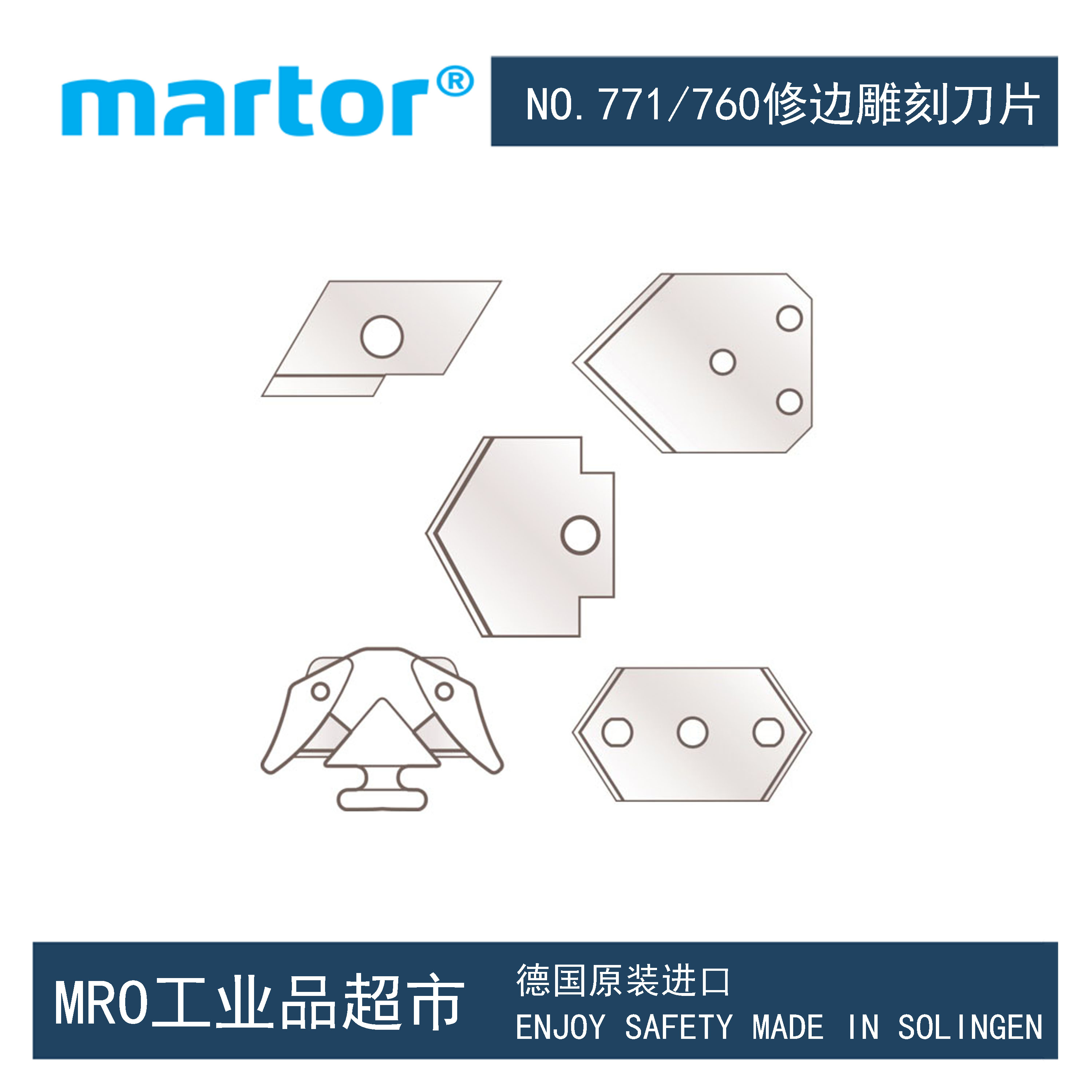German Matt Martor771 760761692 3550 inline invisible special purpose safety blade