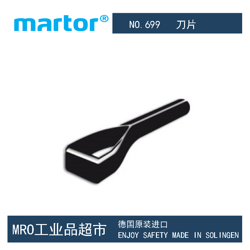 German Matt Martor699 Industrial Blade Safety Blade Special Mechanical Blade 5 Fitted Import Blade
