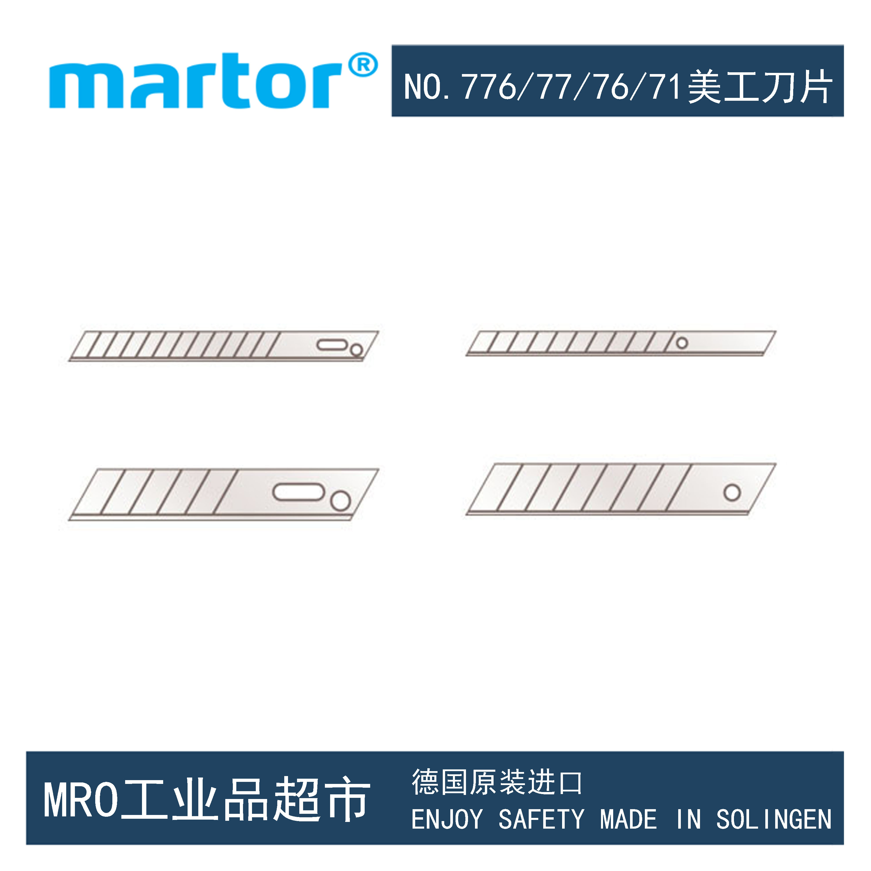 German Matt Martor 776 776 77 76 71 71 side wide face Blade Beauty Knife Blade Cutting Long Blade
