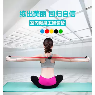 Women's open shoulder thin back exercise back chest extension device yoga elastic rope thin arm arm reduction butterfly arm fitness