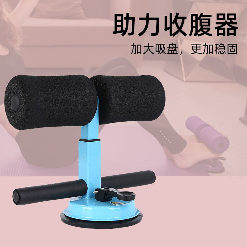 Suction cup sit-ups auxiliary pull home yoga abdomen thin belly fitness equipment suction floor fixed foot device