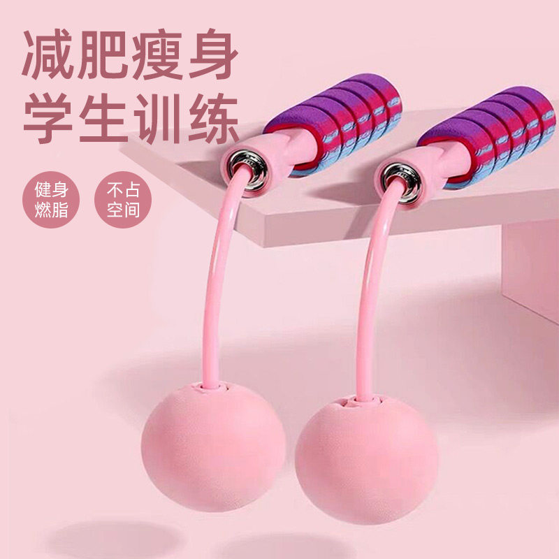 Rope skipping weight ball sports fitness women's indoor dual-use wireless skipping rope bearing cotton rope children students jumping god
