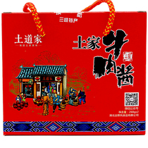 Tono wind beef soy sauce soil Taoist nutritional sauce Chili sauce 268g*2 Hubei Yichang Three Gorges specialty