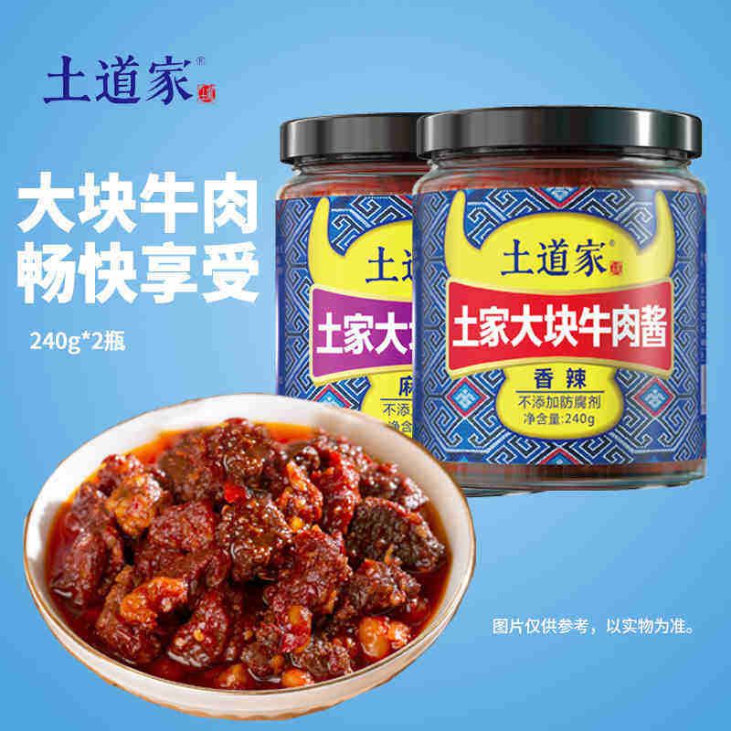 Yichang Three Gorges Teryield Far Wild Wind Tujia Road Home Large Chunks Beef Sauce Original Flavor Spicy spicy and spicy flavors optional