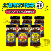 Yuanfeng Hubei Yichang Yuanan specialty native Taoist laba bean 200g * 6 soybean sauce under the meal spicy home