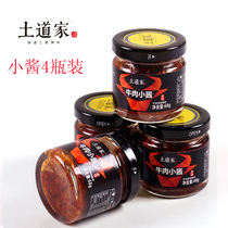 Hubei Three Gorges specialty small bottle sauce soil Taoist 68g*4 Spicy beef small sauce mixed noodles under rice sauce A meal amount