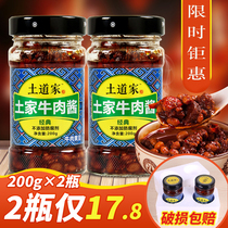 Three Gorges specialty Tono Terroir Taoist classic beef soy sauce Nutritional sauce Chili sauce 200g 2 bottles
