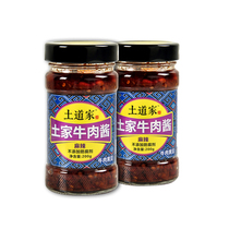 Yichang Three Gorges specialty Tuojia Yuanye spicy taste Tujia beef sauce beef soy sauce 2 bottles