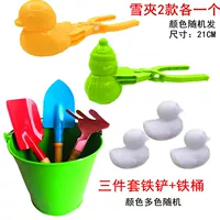 Набор из трех частей + железное ведро + 2 снежные зажимы