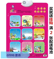 10 Поэзия танг