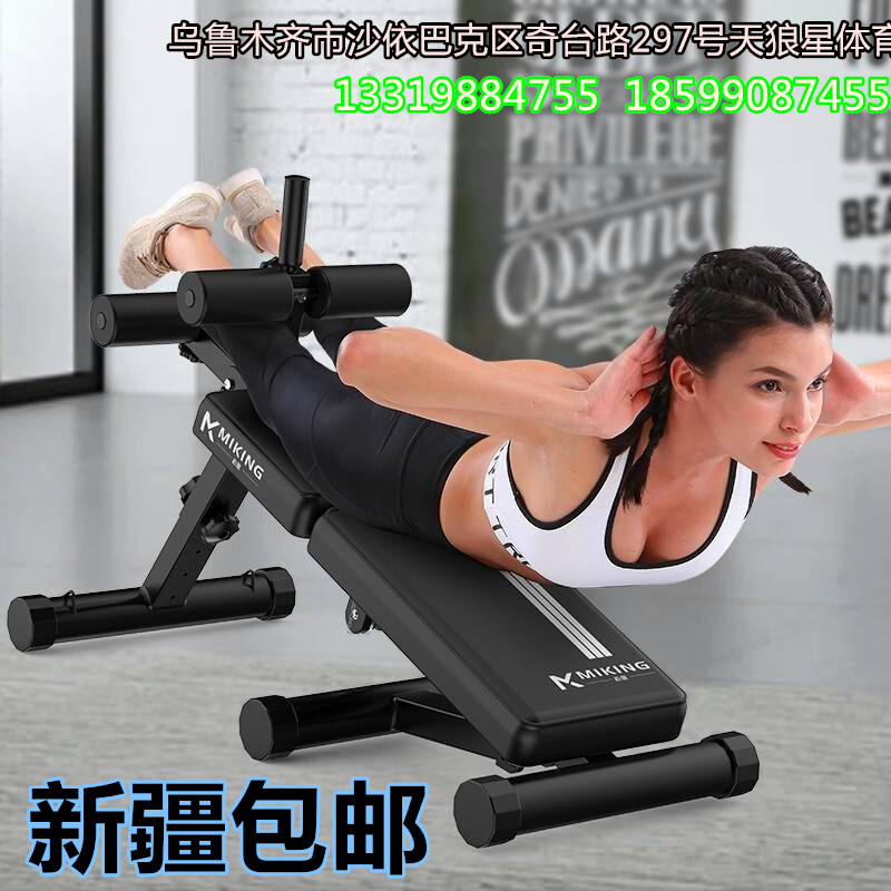 Xinjiang multifunctional sit-up board Abdominal plate commercial abdominal machine sitting board exercise chair fitness equipment