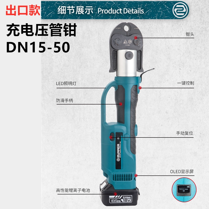 Portable electric hydraulic pipe pliers Rechargeable stainless steel clamp pliers DN15-100 ring die PZ-1550 1930