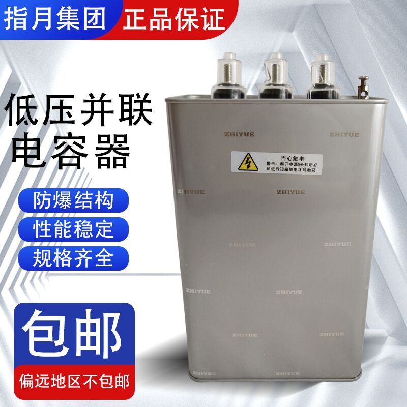 Finger Month BSM0 4 0 20 20 30 25 40 40 50 60-3 1 60-3-healing low-voltage parallel capacitor