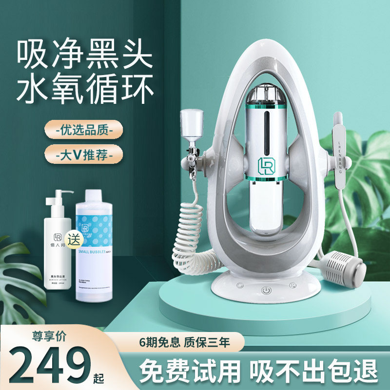 Small bubble cleaner absorbs blackhead artifact face oxygen injection hydration pore acne cleaning beauty instrument home