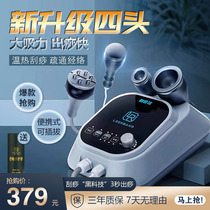 Electric scraping instrument multi-function suction machine cupping home body physiotherapy meridian lymphatic massage beauty salon dedicated