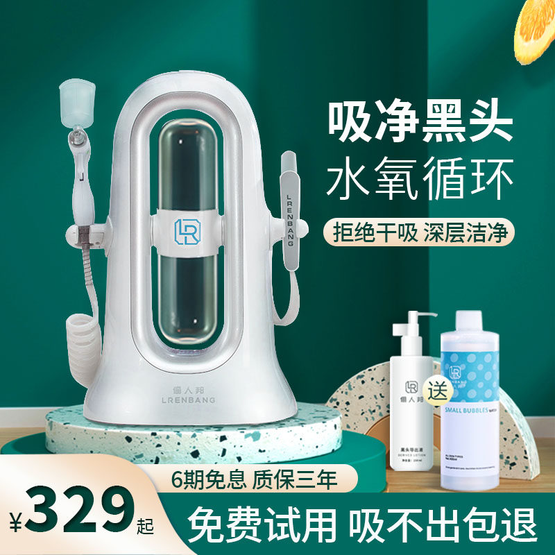 Small bubble beauty instrument home cleaning blackhead acne artifact moisturizing instrument blackhead machine oxygen injection instrument - Taobao