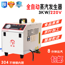 Baisheng small steam generator commercial energy-saving steam electric boiler industrial clothing curtain dry cleaning and ironing equipment