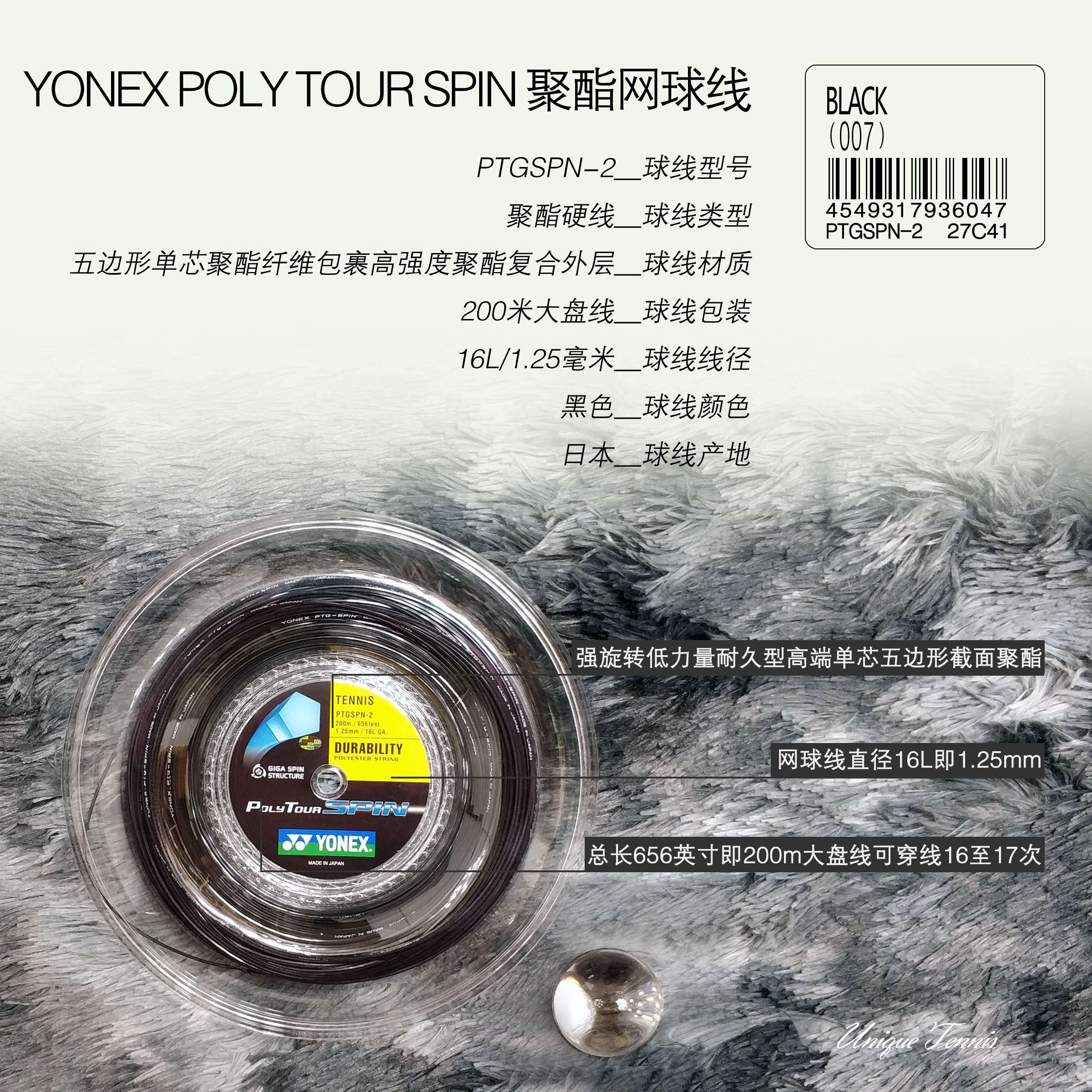 Yonex Poly Tour Spin high-grade polyester tennis wire hard wire strong top spin high elastic control durable