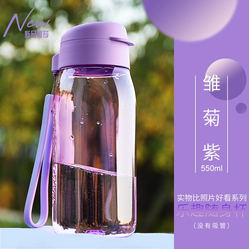 Tybaihui 11 -Year -Sold Shop 18 Color Fun, бесплатная чашка 550 мл пластиковой портативной водяной чашки