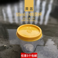 Желтый, 55 мл