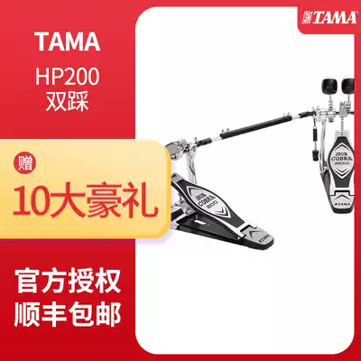 TAMA drum set Double hammer HP200PTW Cobra jazz drum electronic drum foot pedal force Cam