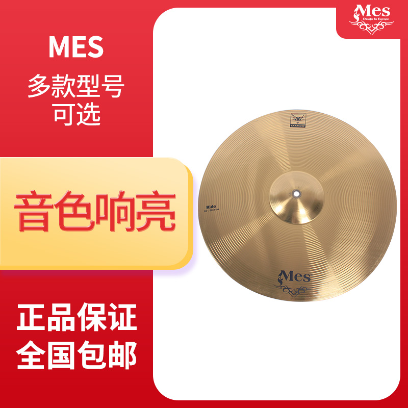 Original MES Cymbals Meiss Rack Drum 18 inch Suspension Cymbal Sleeve Cymbal Jazz Drum Cymbal Set Ding-Ding Cymbals Belt Stand