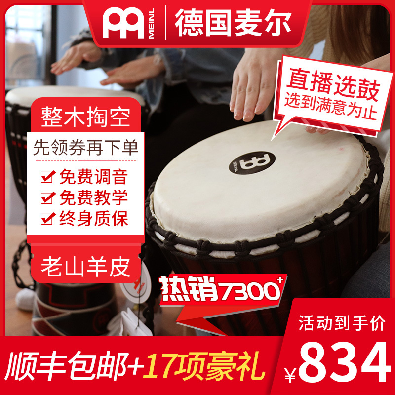 MEINL Mal African Drum Standard 10 inch 12 inch sheepskin professional percussion instrument Adult Children Lijiang Hand Drum