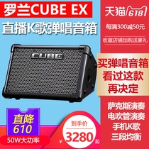 ROLAND Roland cube-street EX portable electric guitar ballad singing wood guitar speaker